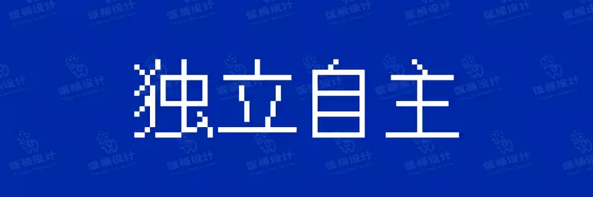 2774套 设计师WIN/MAC可用中文字体安装包TTF/OTF设计师素材【720】